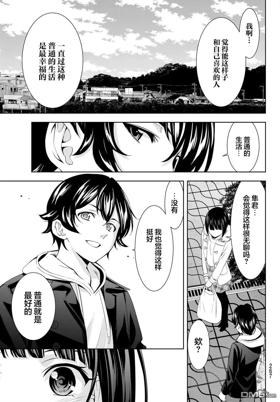 第183话