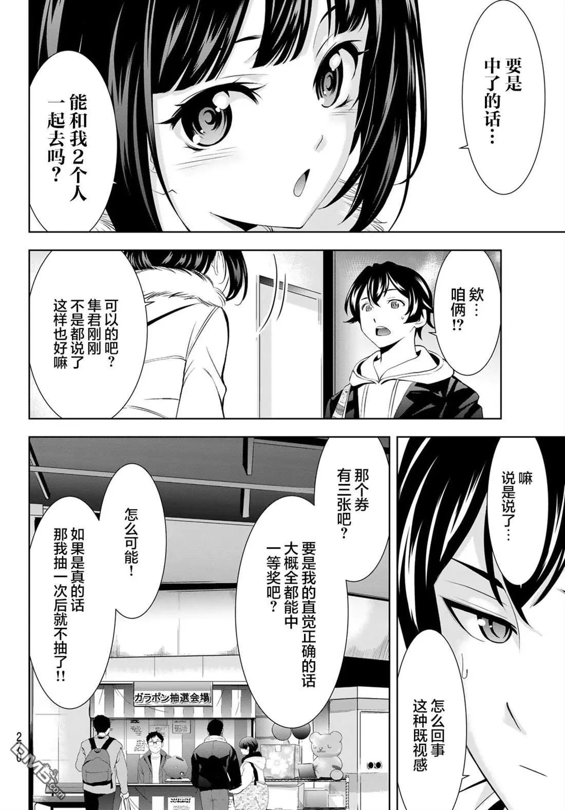 第183话