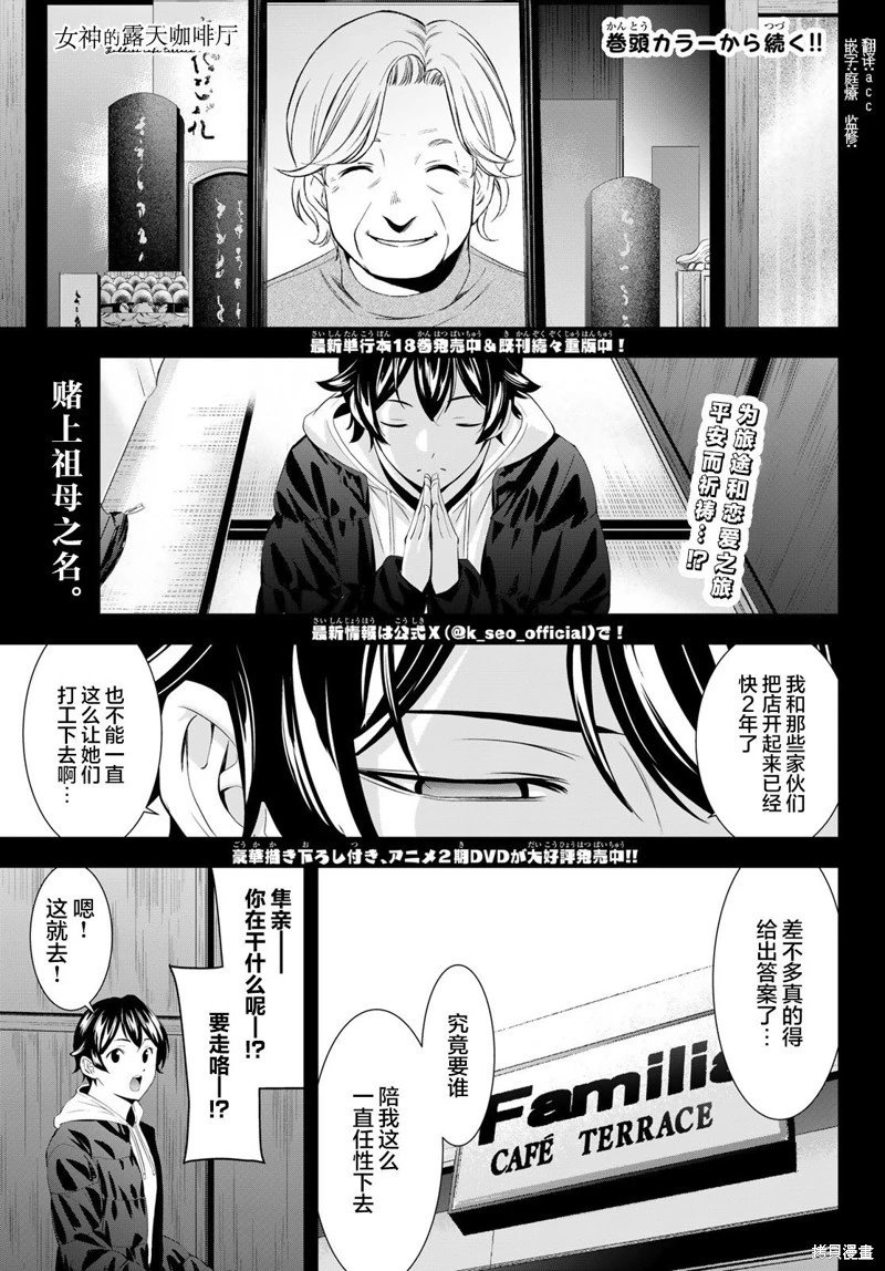 第184话