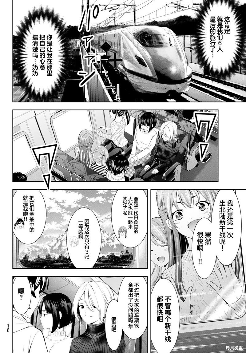 第184话