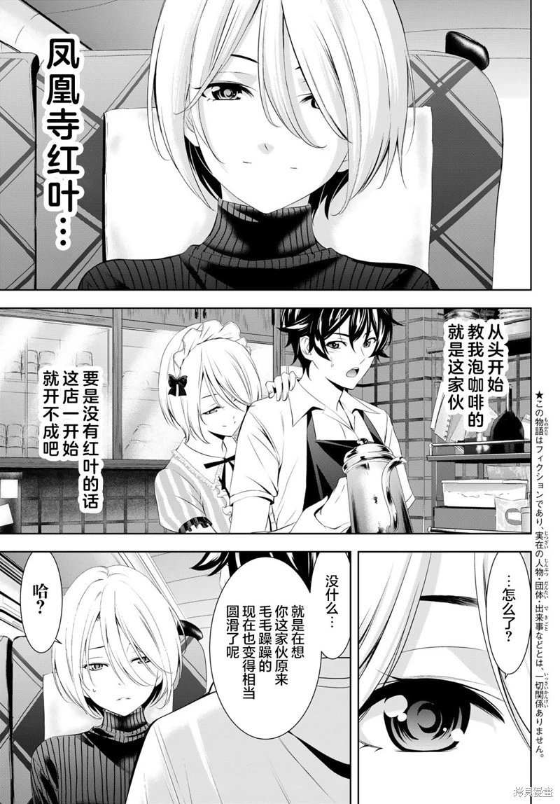 第184话