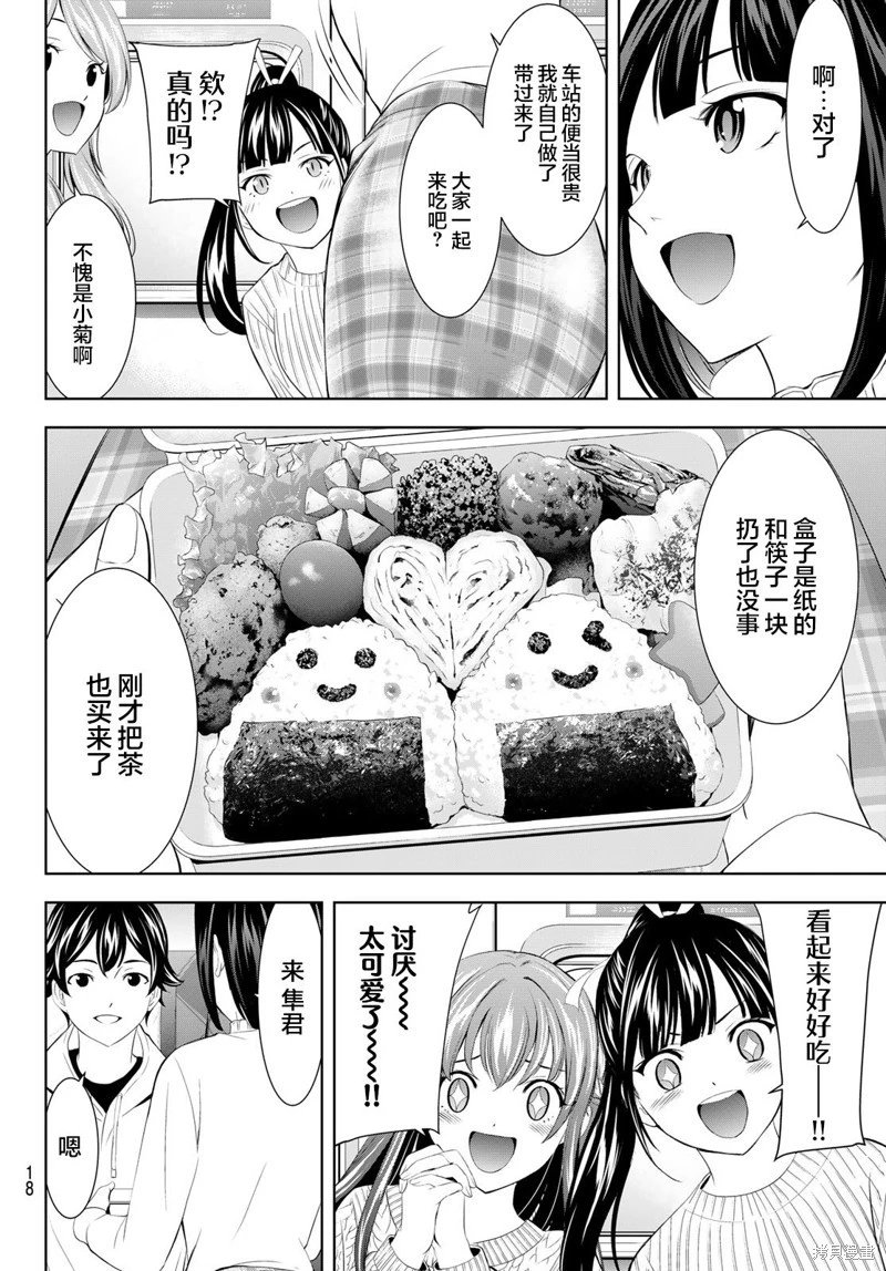 第184话