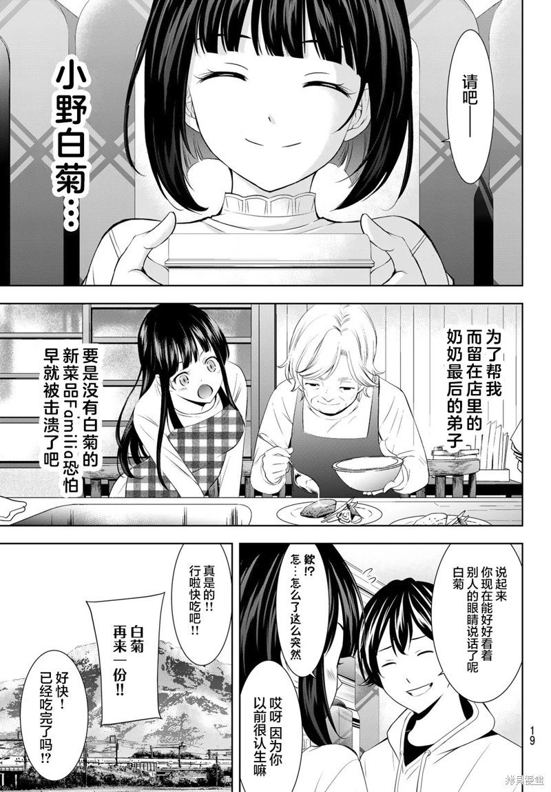 第184话