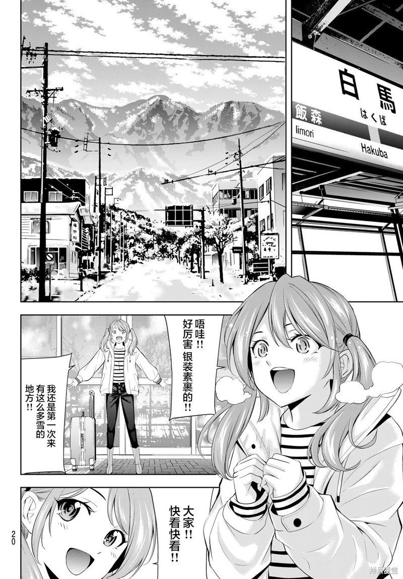 第184话