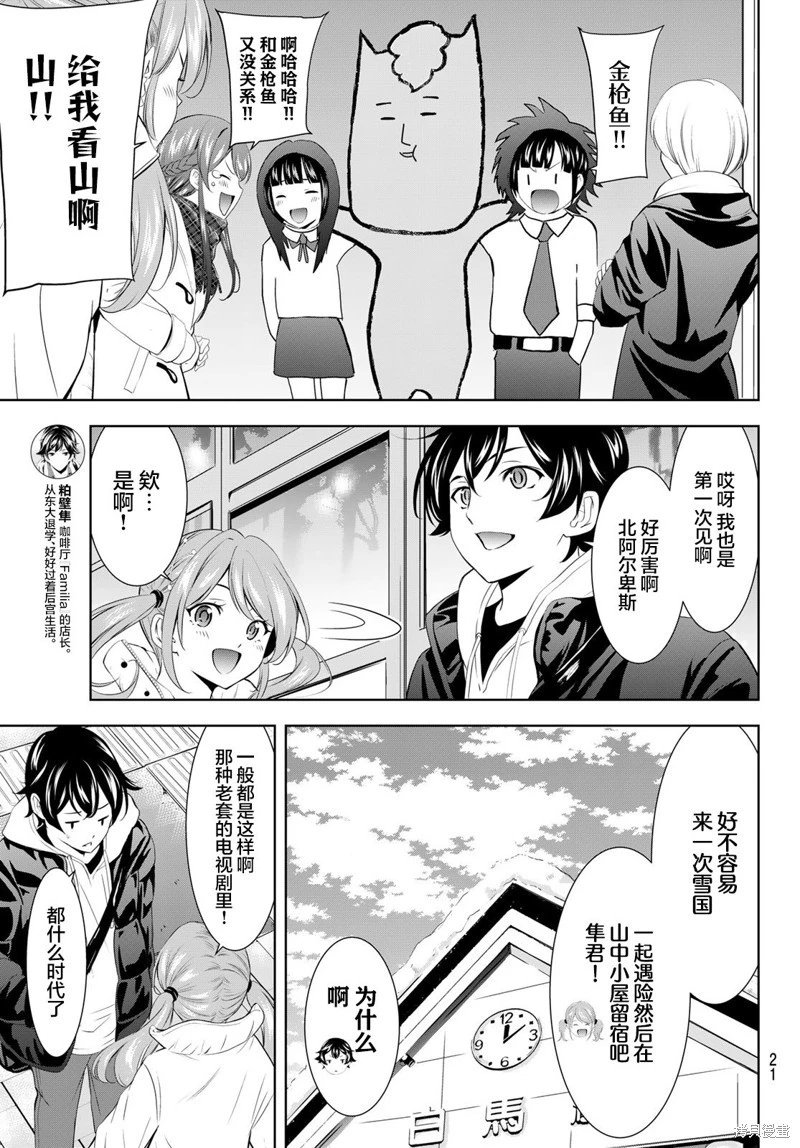 第184话