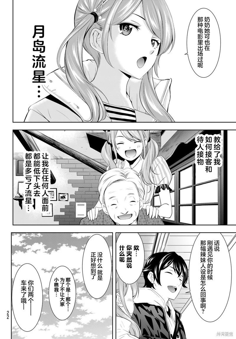 第184话