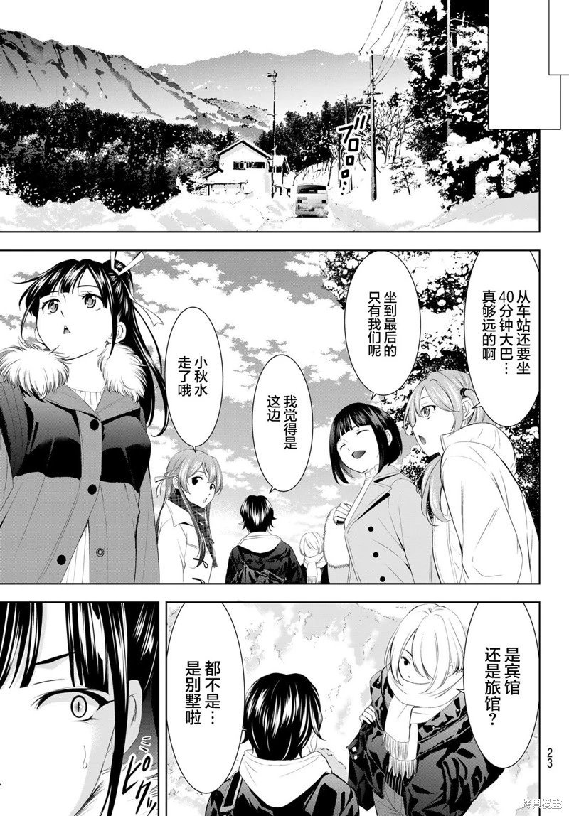 第184话