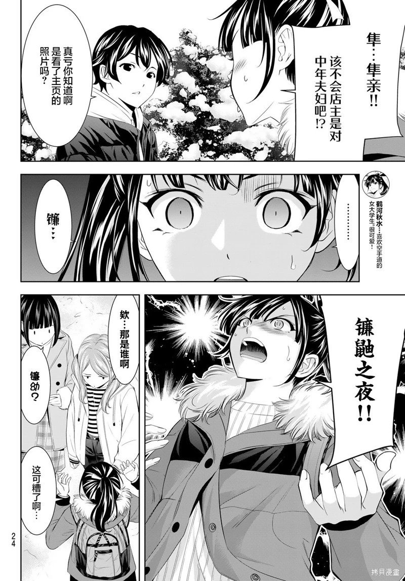 第184话