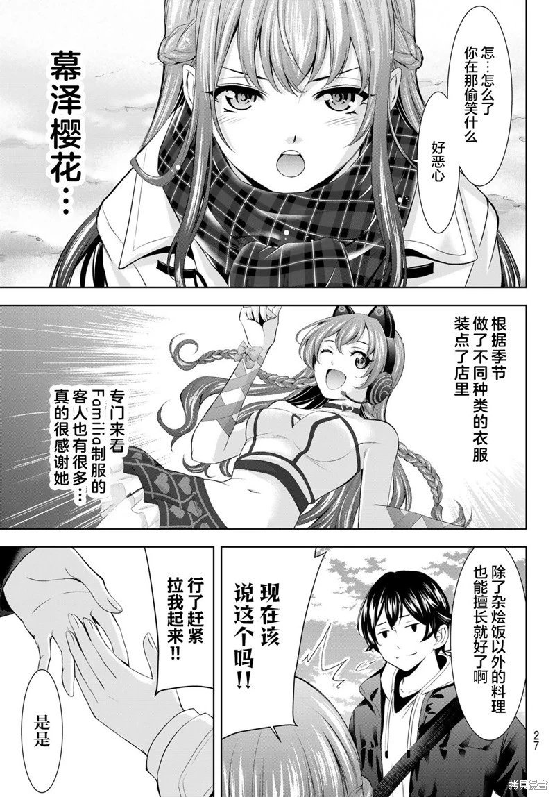 第184话