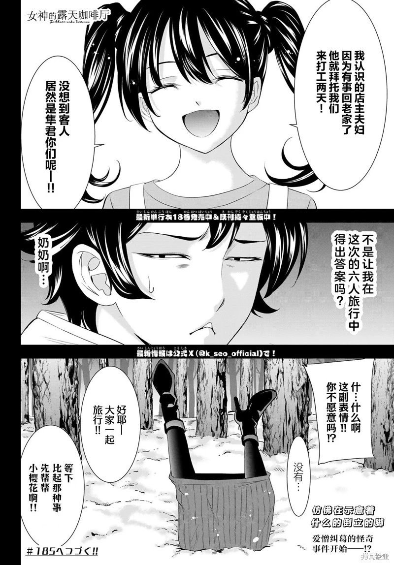 第184话