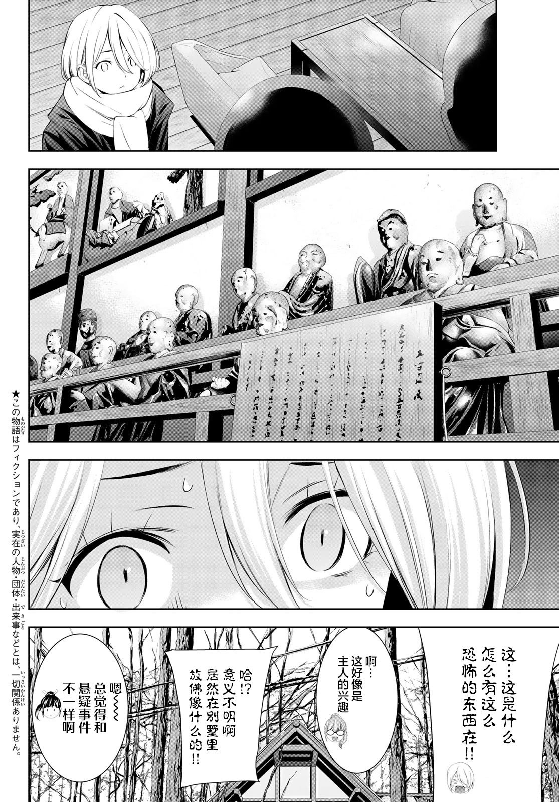 第185话