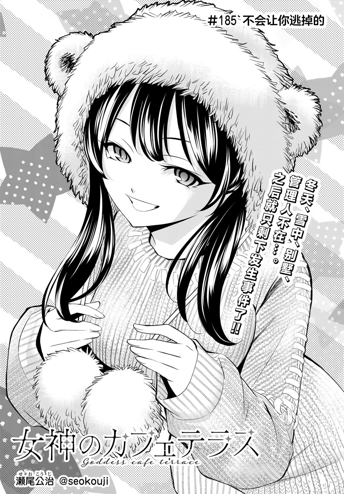 第185话