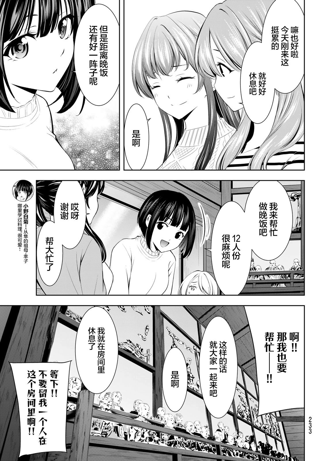 第185话