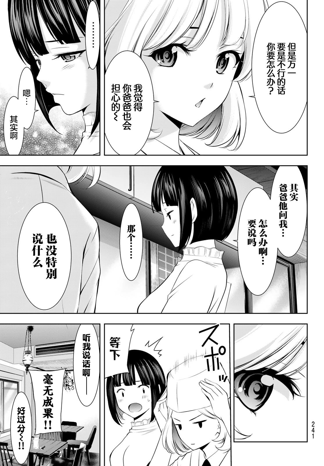 第185话