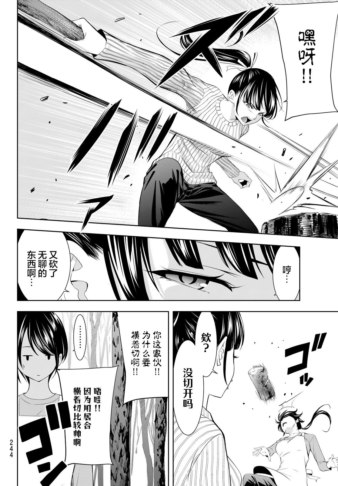 第185话