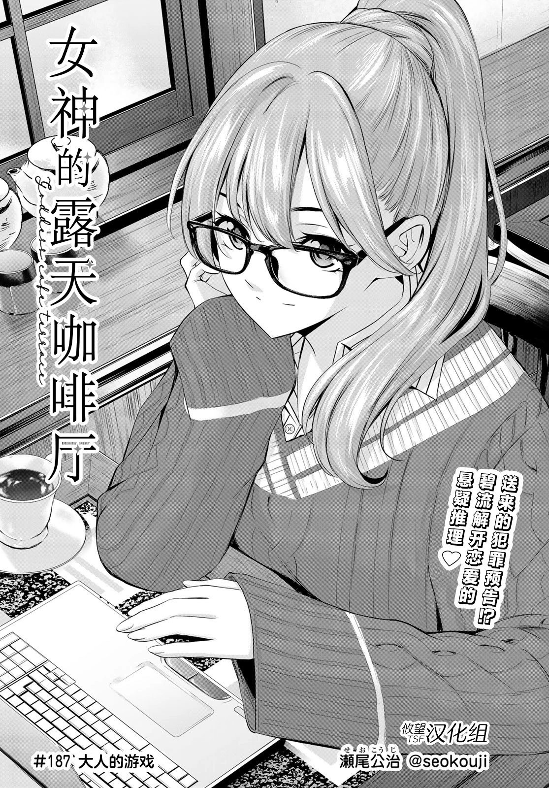 第187话