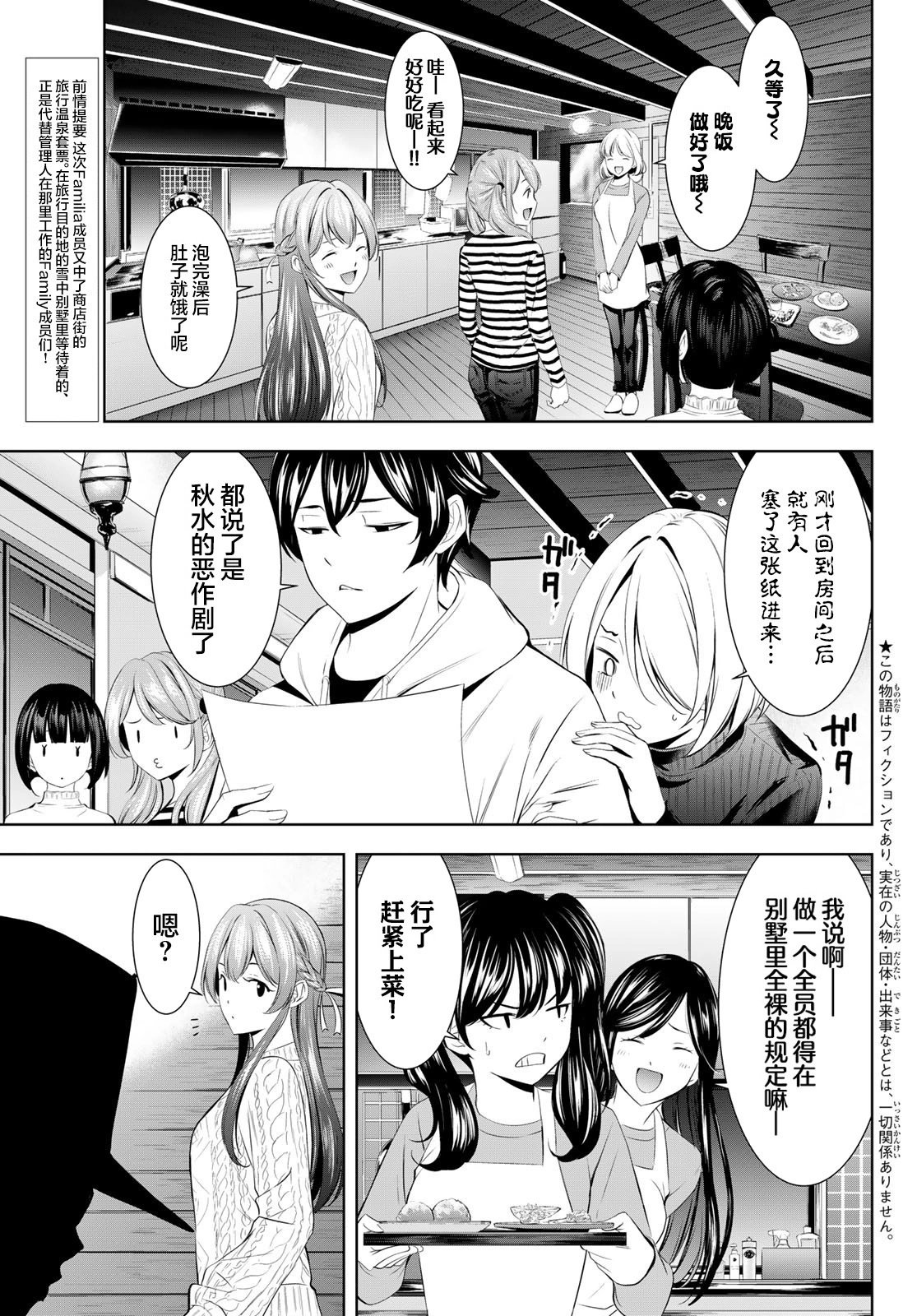 第187话