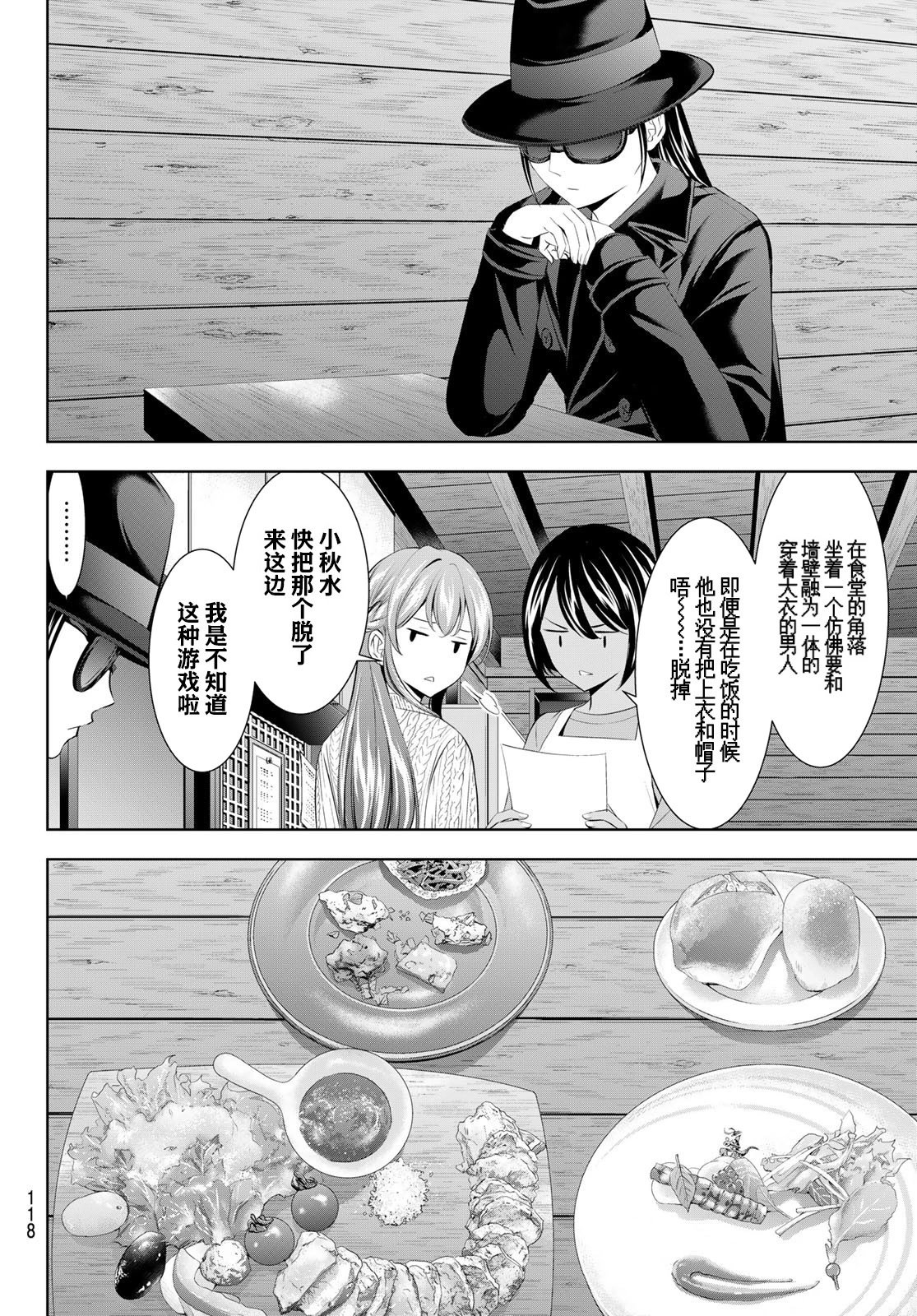 第187话
