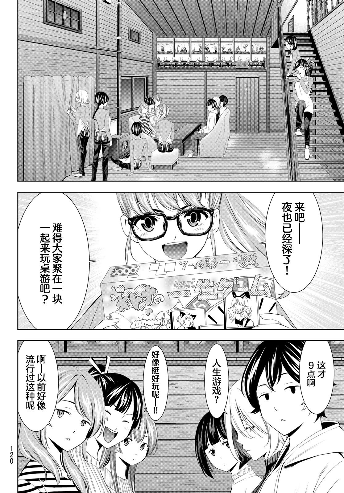 第187话