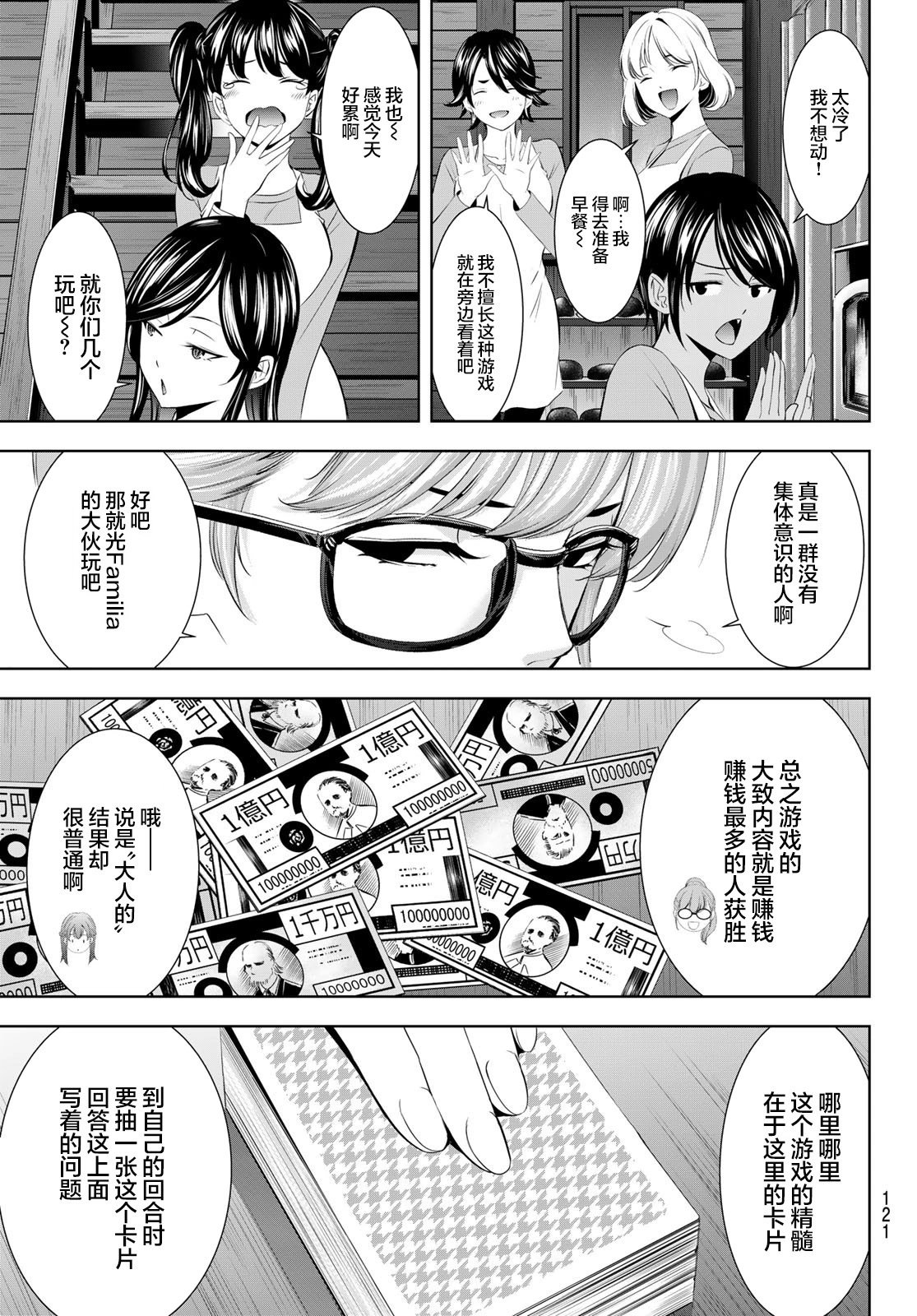 第187话