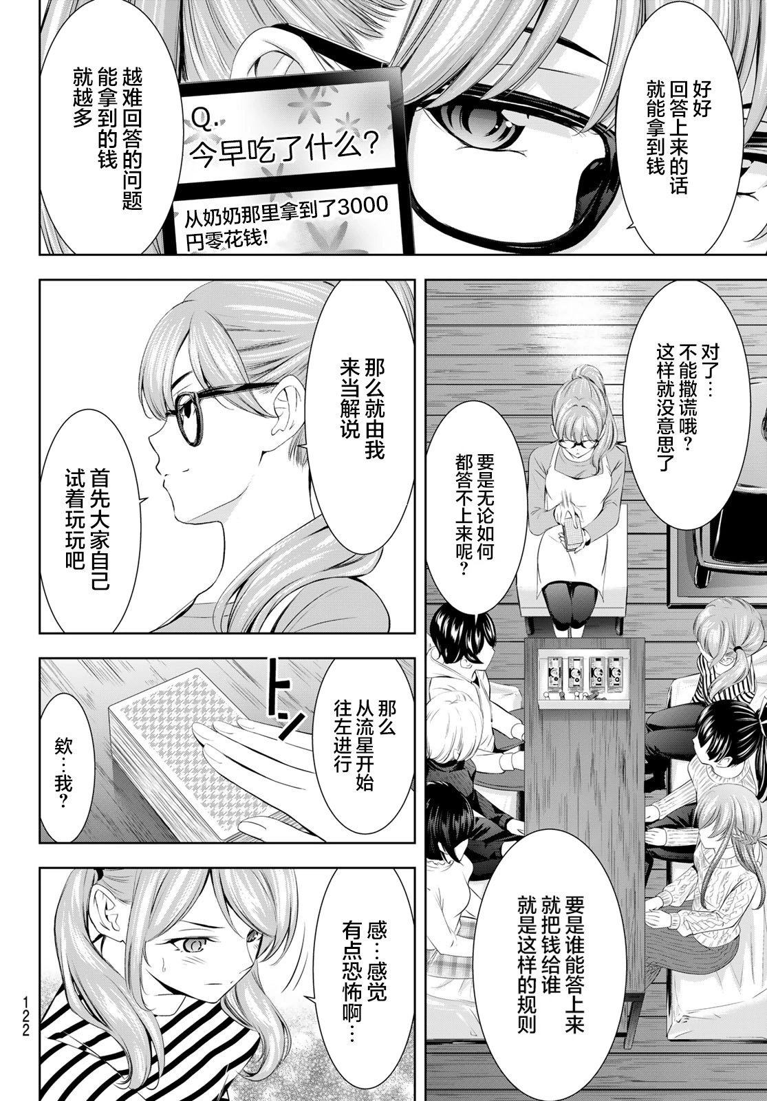 第187话