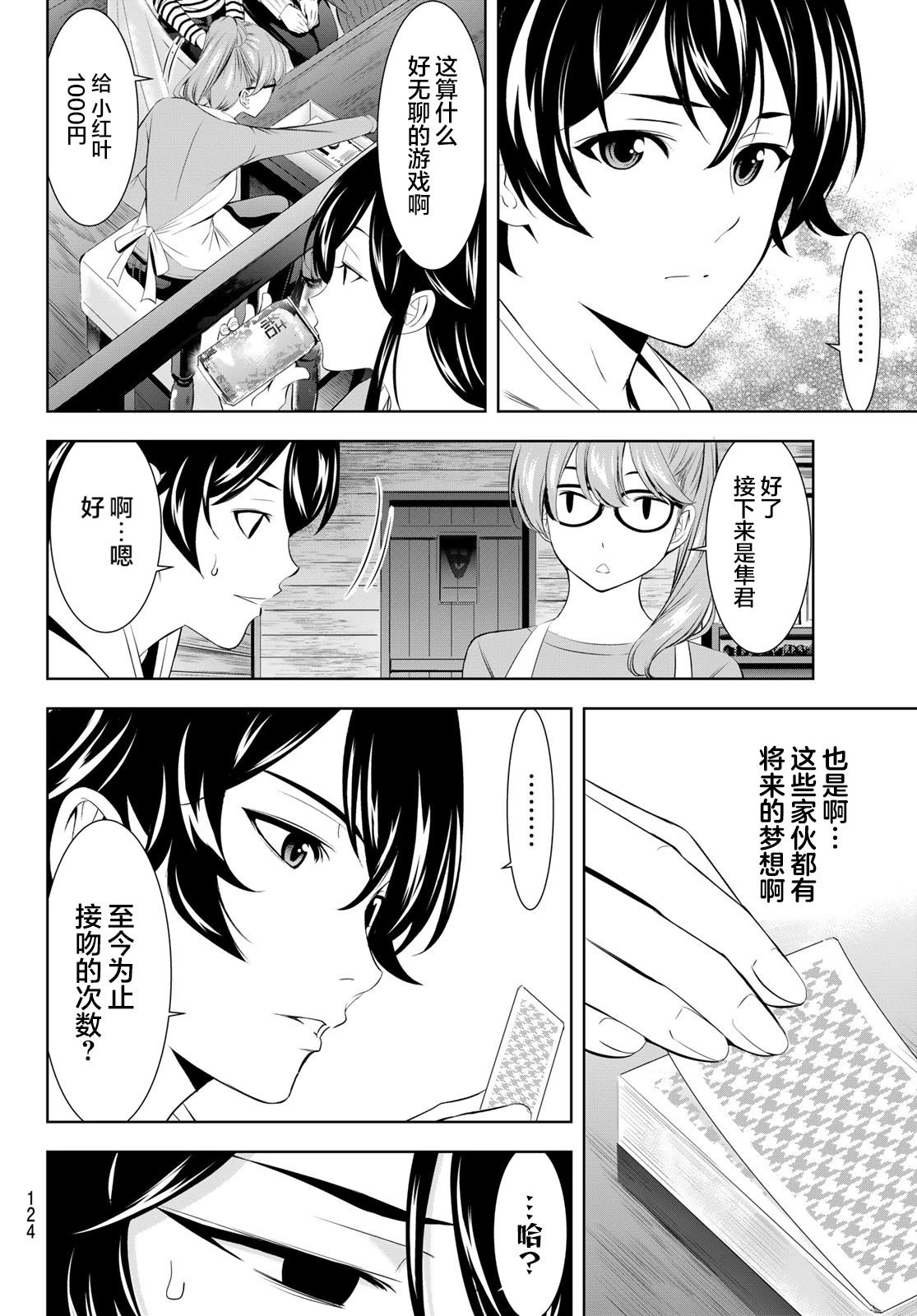 第187话