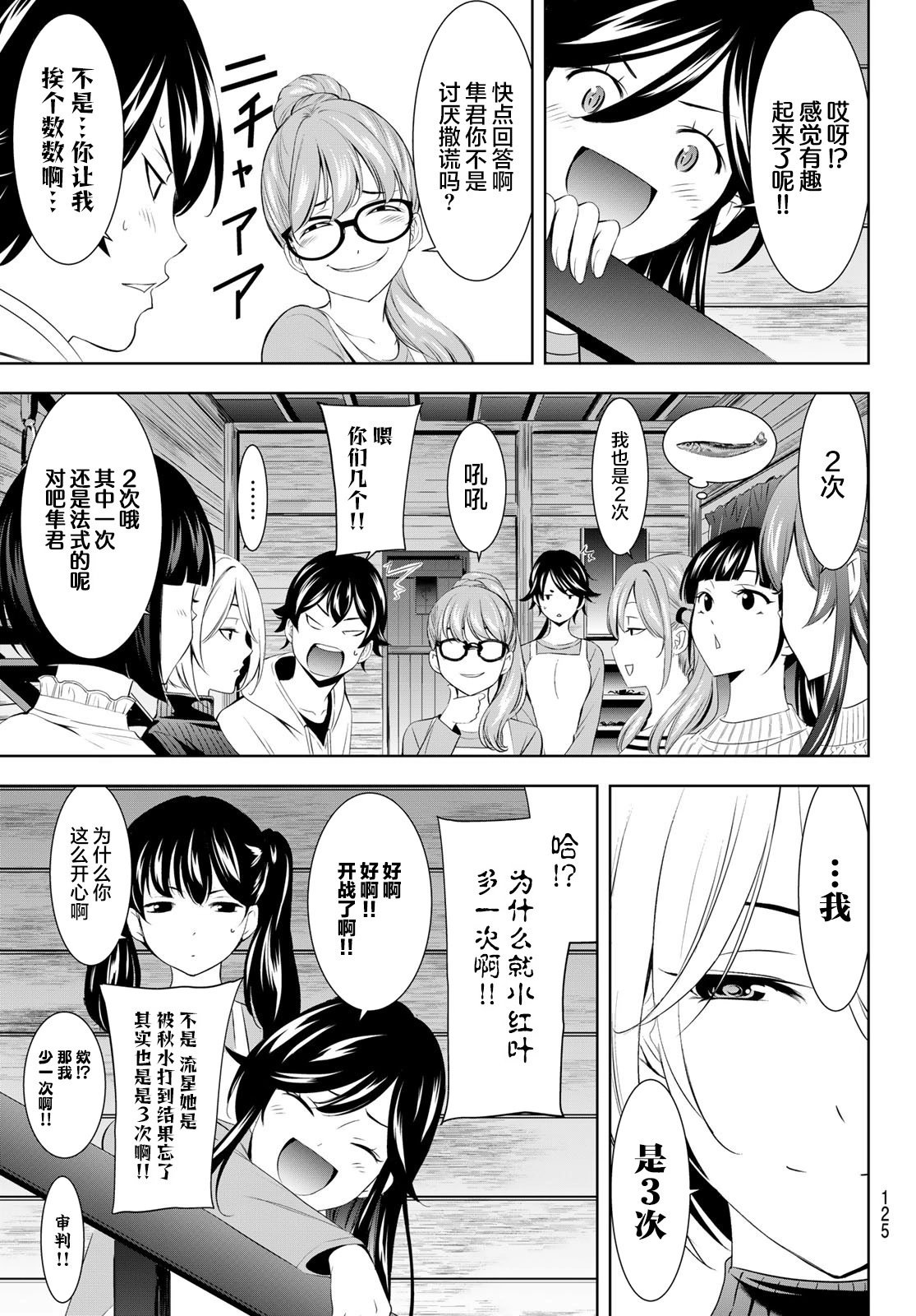 第187话