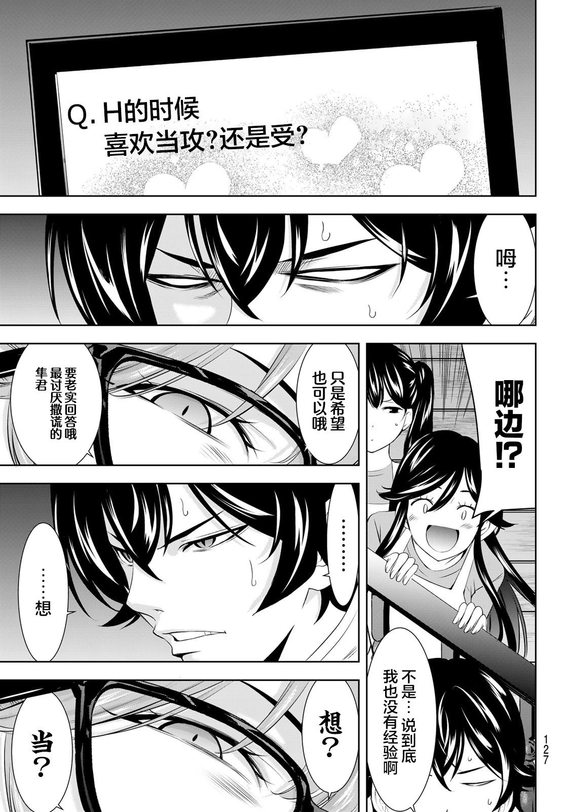 第187话