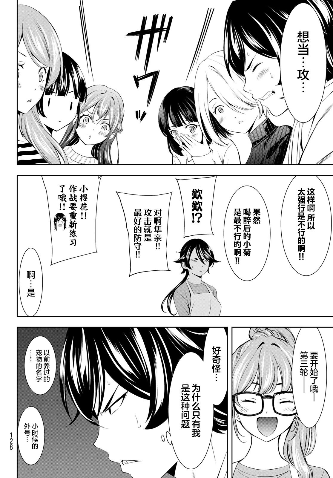 第187话