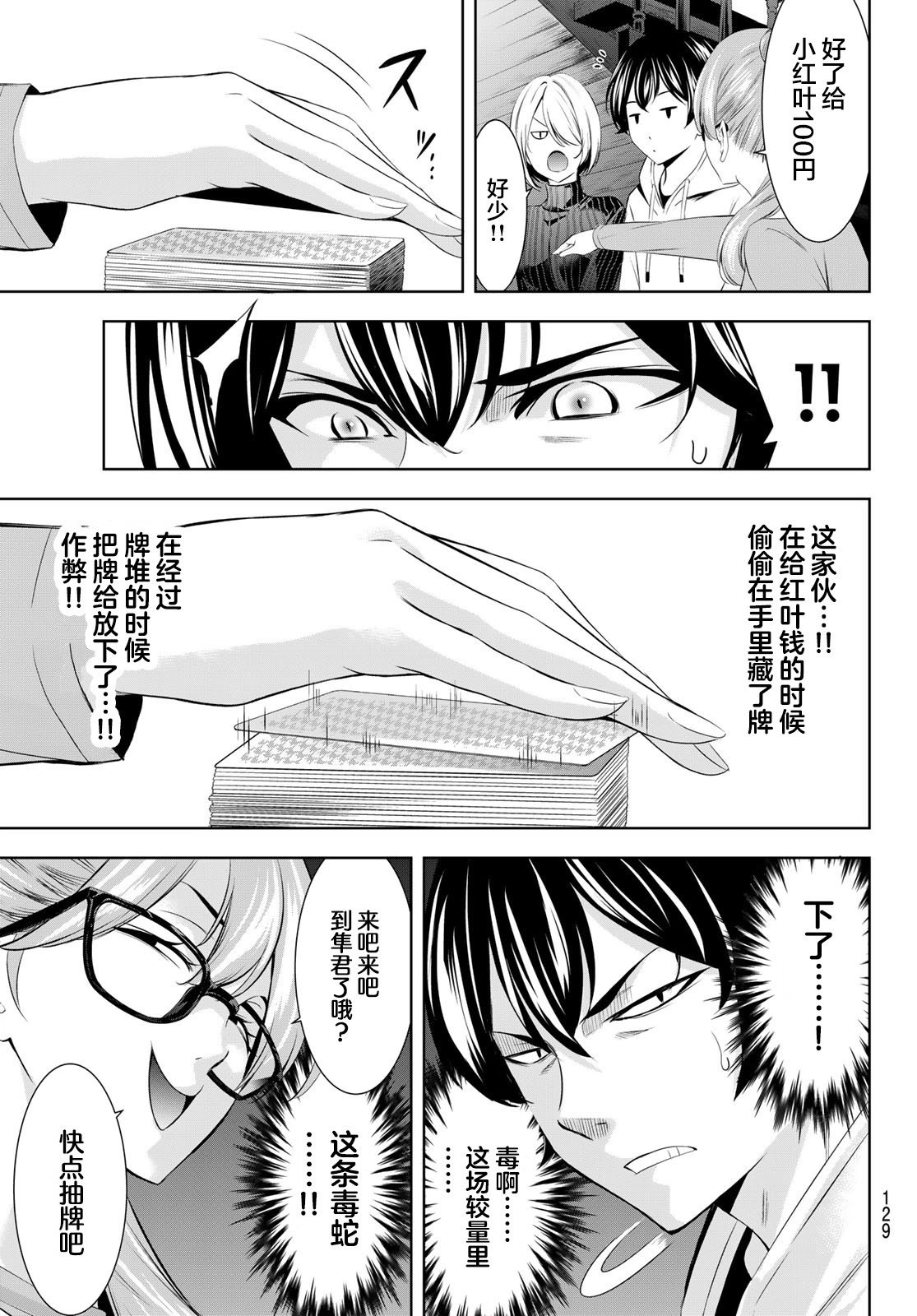 第187话