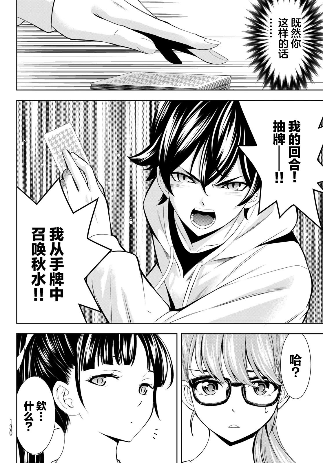 第187话