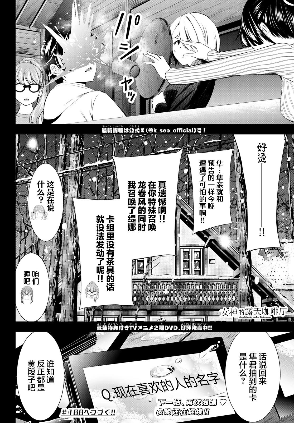 第187话
