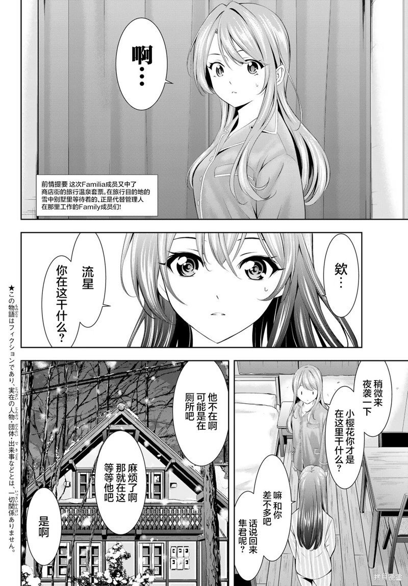 第188话