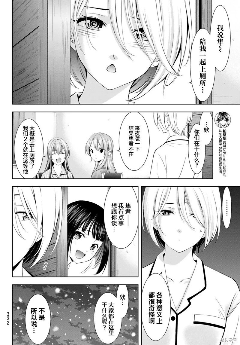 第188话