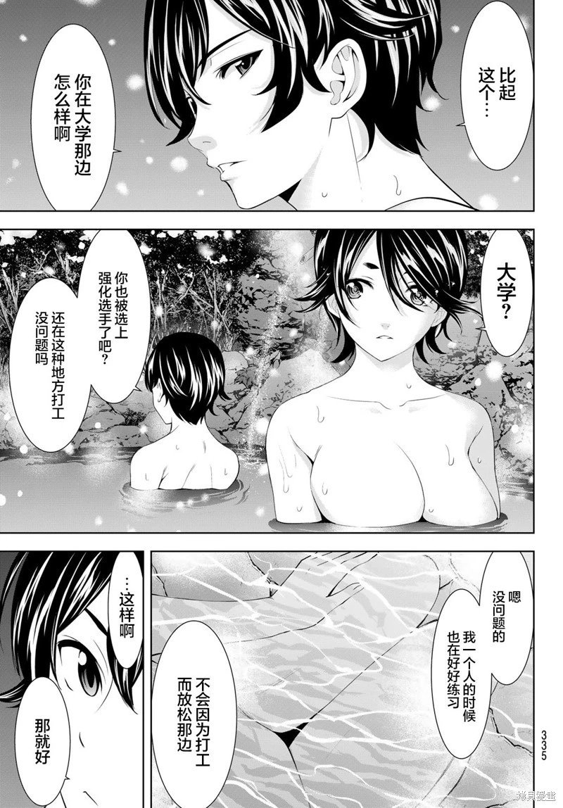 第188话