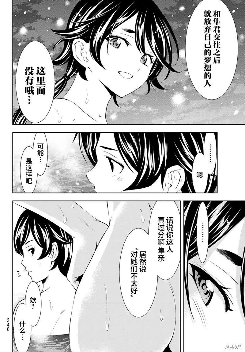 第188话