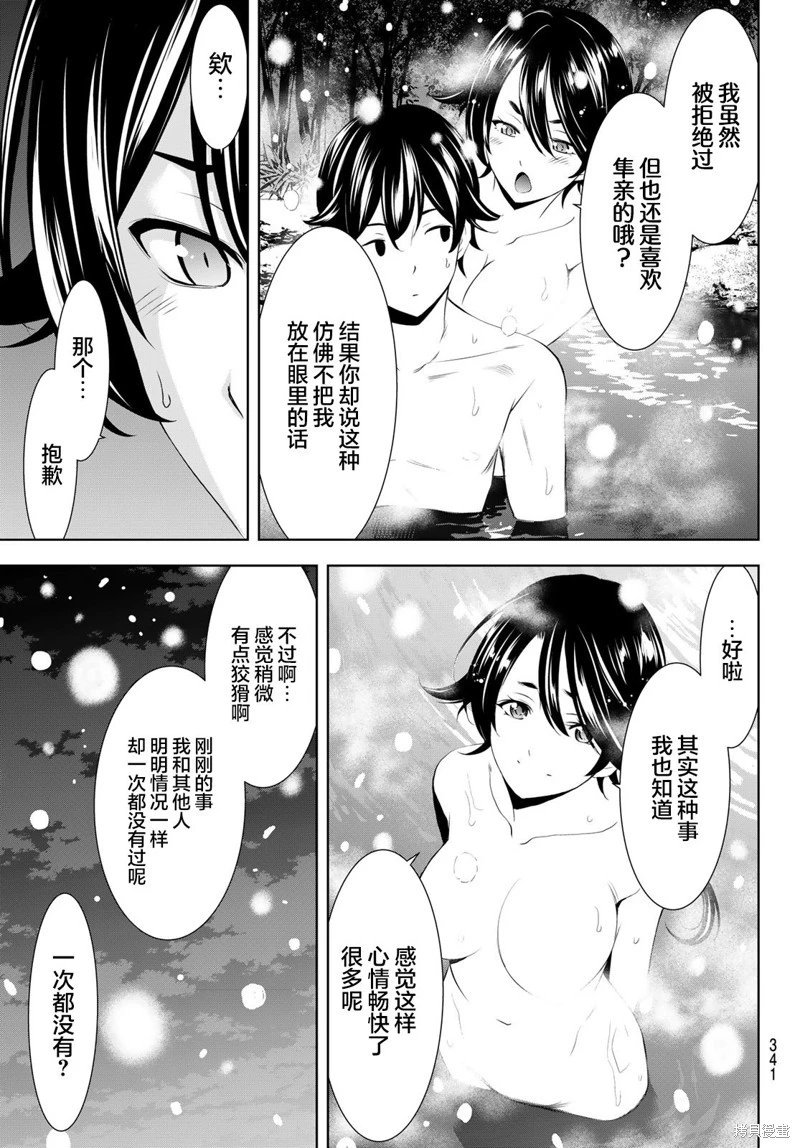 第188话