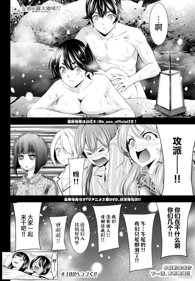 第188话