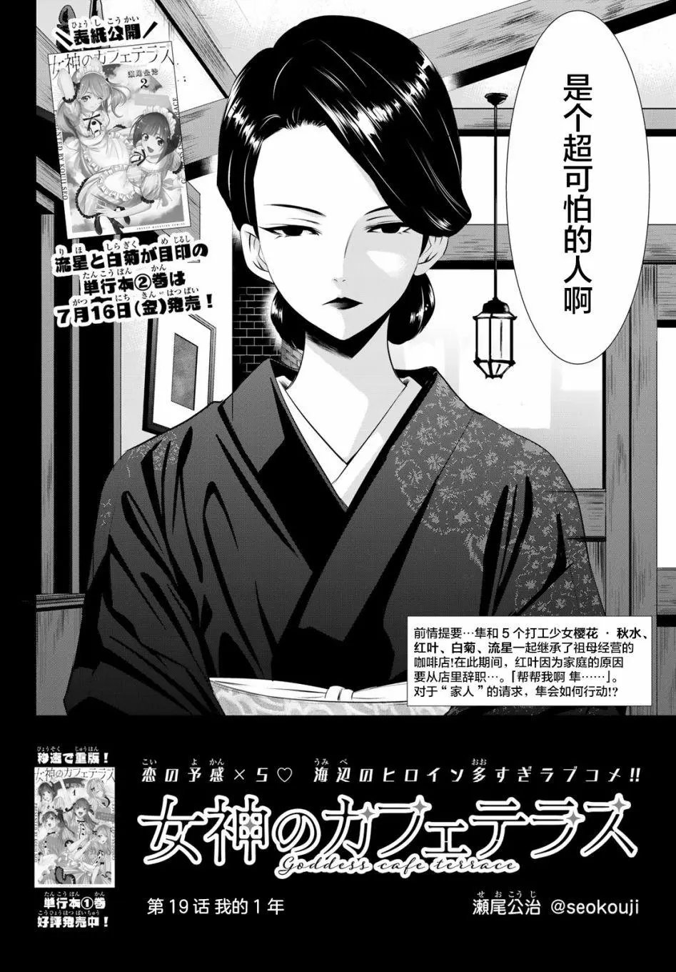 第19话