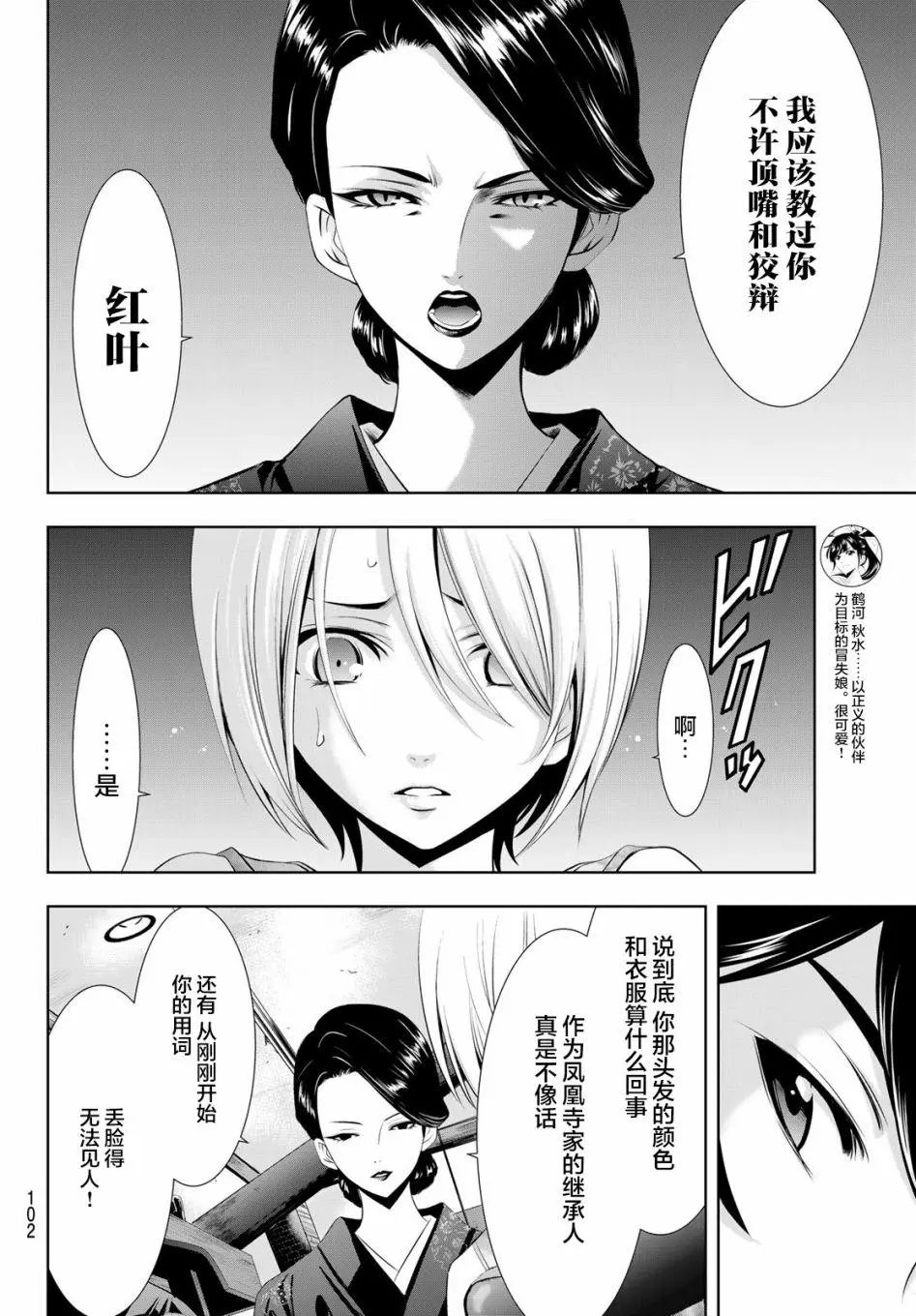 第19话