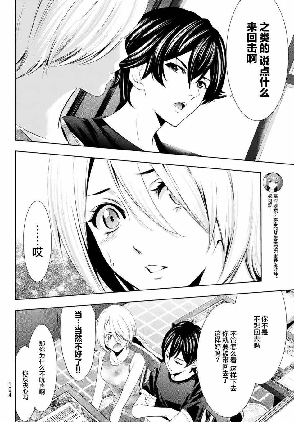 第19话
