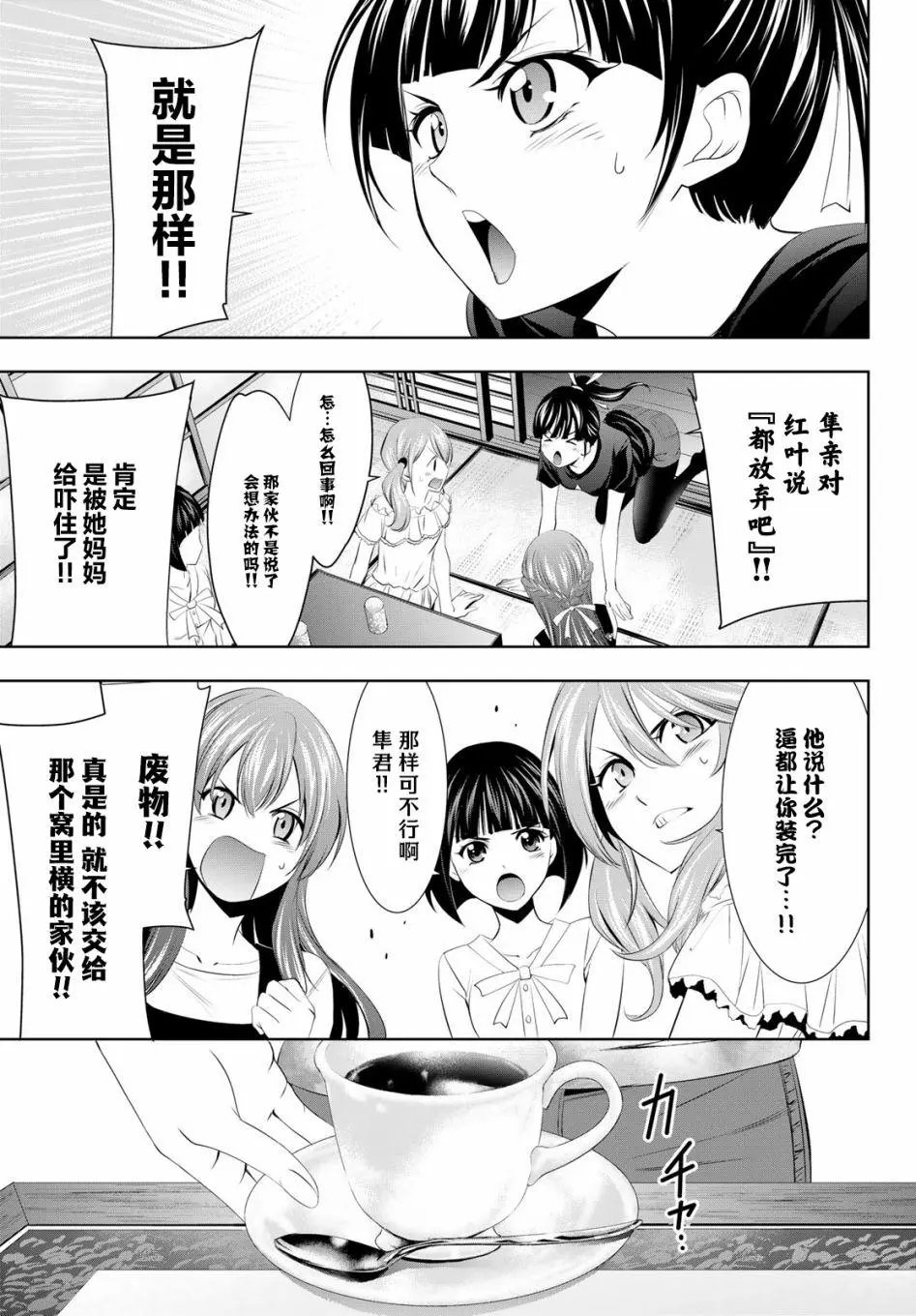 第19话