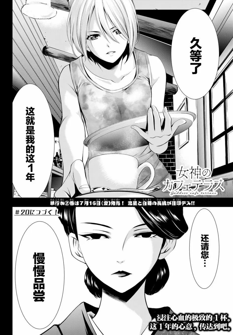 第19话