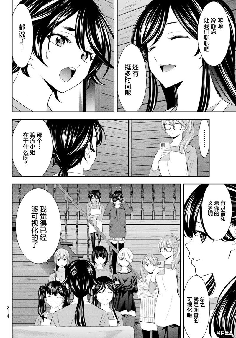 第189话