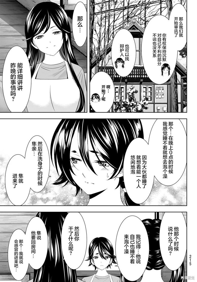 第189话