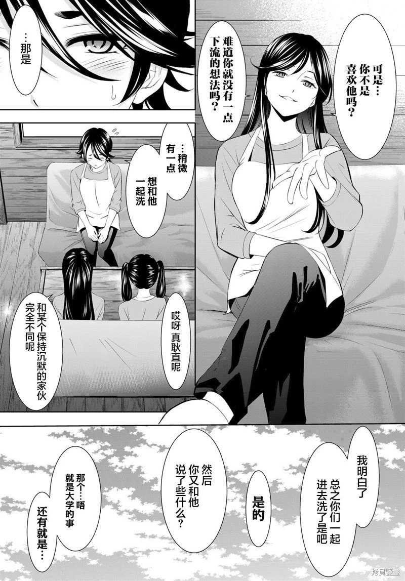 第189话