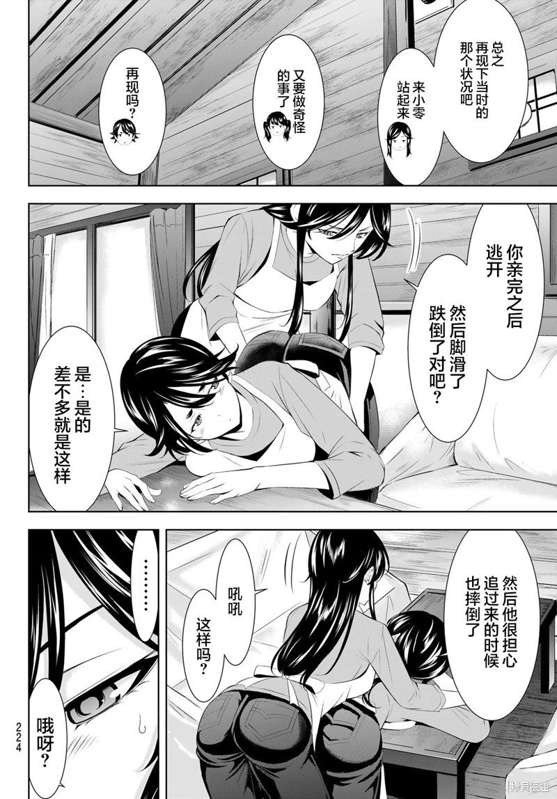 第189话