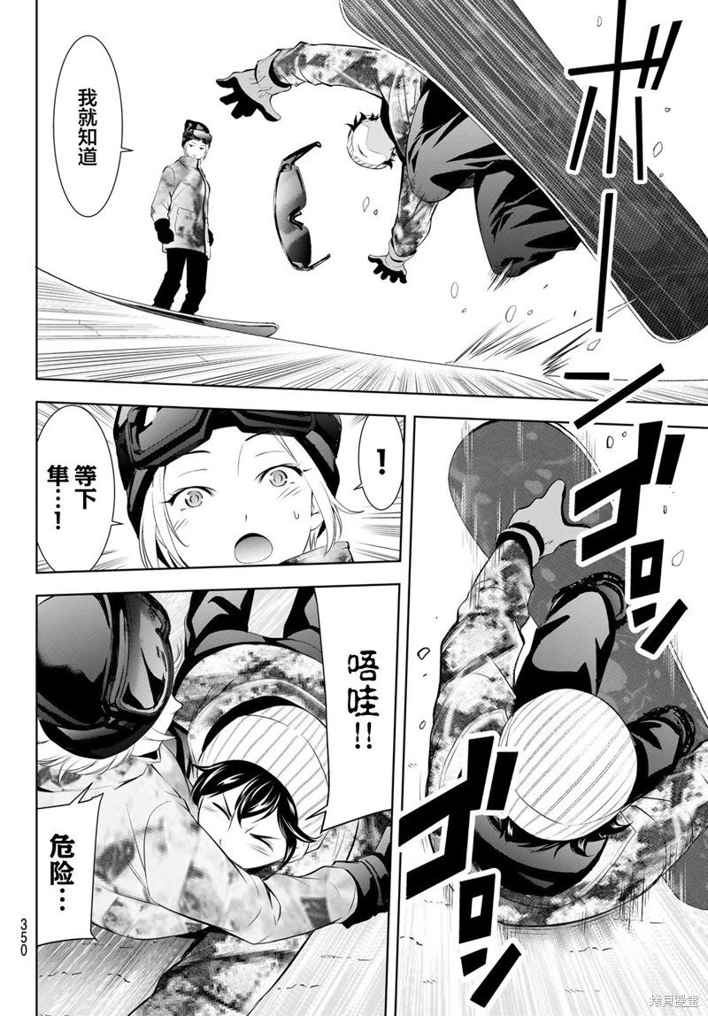 第190话