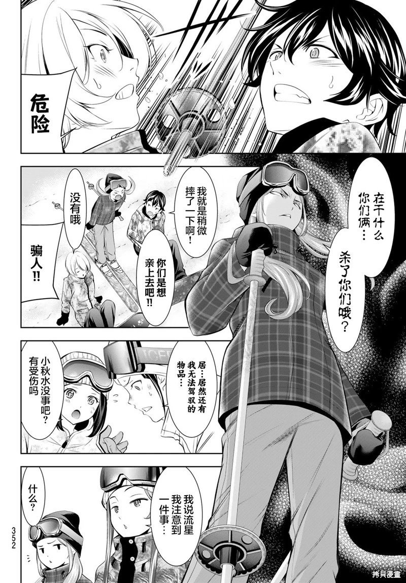 第190话