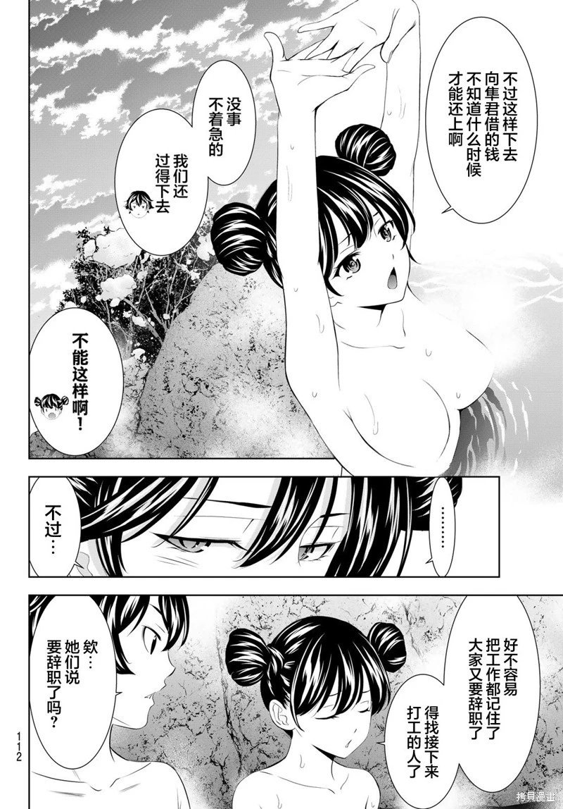 第191话